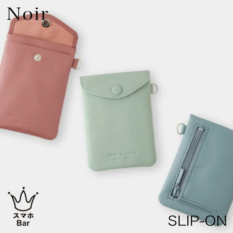 Rakuten - SLIP-ON Noir ノワール キーコインパスポーチ [NSL-3402] パスケース 定期入れ カードケース 小銭入れ 財布 カードポケット 脱着式 キーチェーン 本革 ソフトレザー ICカード シンプル カジュアル 革小物 卒業 入学 進学 就職 記念品 スリップオン 贈り物 ギフト プレゼント