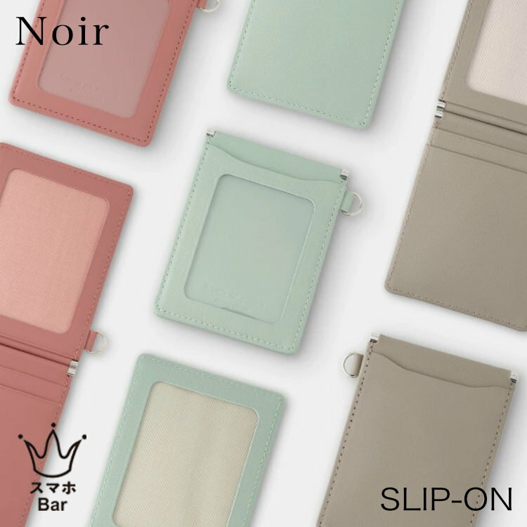 乐天商城 - SLIP-ON Noir ノワール パスケース W [NSL-4503] 定期入れ カードケース 窓付きカードポケット 本革 ソフトレザー ICカード シンプル カジュアル 革小物 卒業 入学 進学 就職 記念品 スリップオン 贈り物 ギフト プレゼント