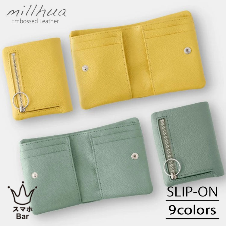 Rakuten - SLIP-ON millhua ミルファ MH フォールディングウォレット [MLH-9802] 二つ折り財布 小銭入れ コインケース カードポケット シンプル コンパクト ホック留め スリム 薄い 小さい 軽量 本革 レザー かっこいい おしゃれ ギフト プレゼント 贈り物 スリップオン