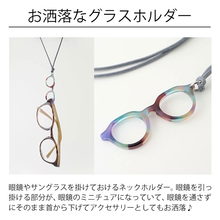 ����̵�� �᡼���� SLIP-ON RBH ���饹�ۥ���� [RBH-1601] �ᥬ�ͥ��ȥ�å� �ᥬ�ͥ������� �ͥå��ۥ���� ���饹������ ��ɻ� Ĺ��Ĵ���� ��� ���󥰥饹 ���������꡼ ���ä����� ������� ���ե� �ץ쥼��� £��ʪ ����åץ���