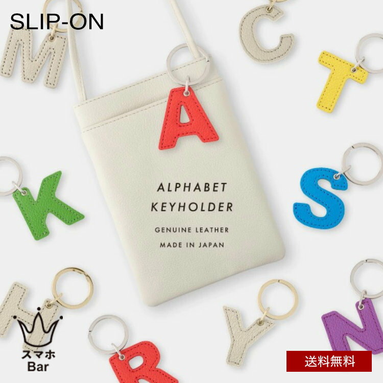 乐天商城 - 送料無料 メール便 SLIP-ON アルファベットキーホルダー [JAK-1401] A C H K M N R S T Y アソートカラー ゴールド 本革 軽量 バッグ 鍵 小物 カラフル アクセサリー 推し活 チャーム ストラップ 飾り 日本製 おしゃれ ギフト プレゼント 贈り物 スリップオン