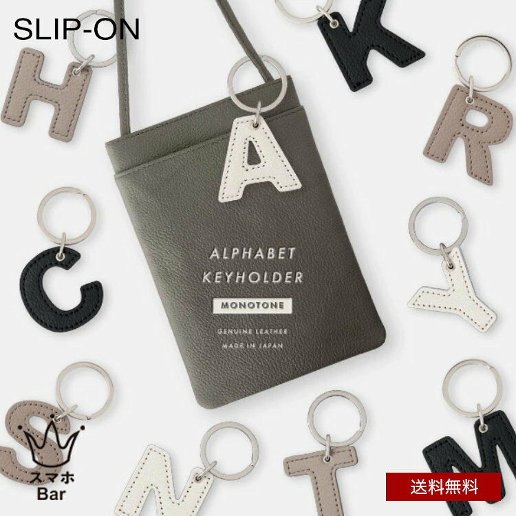 送料無料 メール便 SLIP-ON アルファベットキーホルダー モノトーン [JAK-1401-MONO] A C H K M N R S T Y モノクロ 白 黒 ブラック ホワイト グレー 本革 バッグ 鍵 小物 アクセサリー 推し活 チャーム ストラップ 日本製 おしゃれ ギフト プレゼント 贈り物 スリップオン