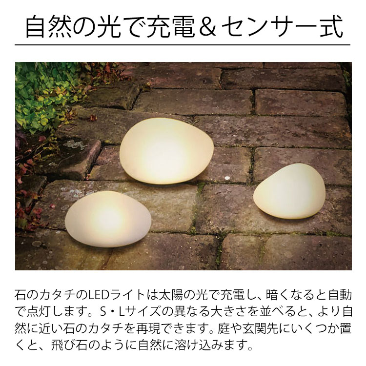 DI CLASSE Home Accsessory LED Solar stone Lサイズ ソーラーストーン ライト ガ...