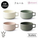 aito クルール スープカップ 270ml マグカップ 食器 磁器 美濃焼 コーヒー 紅茶 カフェ スタック可能 日本製 食洗機 電子レンジ シンプル おしゃ...