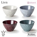 aito Lien リアン ボウル M 小鉢 椀 食器 磁器 美濃焼 レリーフ 花 サラダ ヨーグルト シリアル スープ 日本製 食洗機 電子レンジ シンプル ...