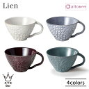aito Lien リアン スープカップ 330ml コーヒーカップ ティーカップ 食器 磁器 美濃焼 レリーフ 花 コーヒー 紅茶 スープ ヨーグルト シリアル 日本製 食洗機 電子レンジ シンプル 上品 エレガント 華やか おしゃれ アンティーク 雑貨 aito製作所 アイトー ギフト プレゼント