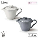 aito Lien リアン ポット 食器 急須 ピッチャー 磁器 美濃焼 レリーフ 花 朝食 ランチ カフェ 日本製 食洗機 電子レンジ シンプル 上品 エレガ...