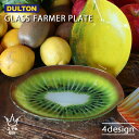 DULTON ガラス ファーマープレート 皿 中皿 フルーツ 野菜 パン お菓子 レモン キャベツ ピーナッツ キウイ トレイ インテリア おしゃれ かわいい ...