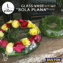 ダルトン 花瓶 DULTON GLASS VASE BOLA PLANA L CK1474-2 グラスベース ボーラ プラーナ 花器 花瓶 ガラス 花 植物 おしゃれ フォトジェニック インスタ映え 雑貨 ダルトン ギフト プレゼント