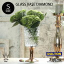 DULTON GLASS VASE DIAMOND S G855 ガラスベース ダイアモンド 花器 花瓶 ガラス 花 植物 おしゃれ フォトジェニック インスタ映え 雑貨 ダルトン ギフト プレゼント