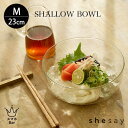 shesay 食卓を華やかにしてくれる そうめんが似合うリューズガラス シャローボウル M 1700ml リサイクルガラス 再生ガラス 食器 ビアークーラー そ...