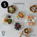 shesay 食品を入れたりインテリアとしても使えるリューズガラスのキャニスター S 300ml ガラス蓋付 リサイクルガラス 再生ガラス 保存容器 食器 料理 デザート 小物 アクセサリー 食品 ホテル レストラン おしゃれ 雑貨 志成販売 ギフト プレゼント