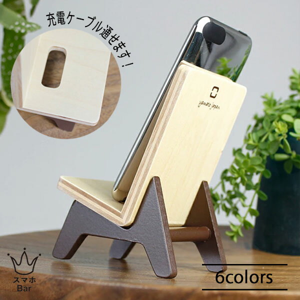 乐天商城 - ヤマト工芸 chair holder 携帯ホルダー YK10-106 スマホホルダー 日本製 iPhone タブレット 卓上 木目 木製 北欧 スマホ立て スマホ置き かわいい プレゼント ギフト