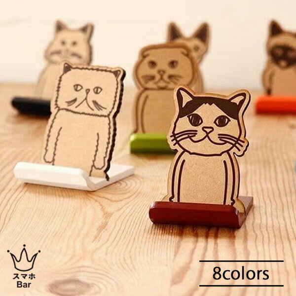 Rakuten - ヤマト工芸 CATS HOLDER 携帯ホルダー YK22-101 スマホホルダー 日本製 iPhone タブレット 卓上 木目 猫 木製 北欧 スマホ立て スマホ置き ペルシャロシアンブルー スコティッシュ エキゾチック スフィンクス シャム エキゾチックショートヘア かわいい プレゼント ギフト