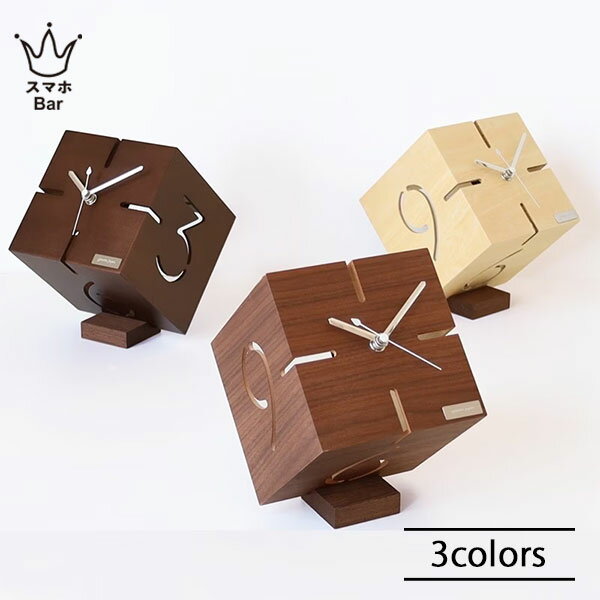 Rakuten - ヤマト工芸 PUZZLE STAND TYPE M パズル YK09-106 立方体 時計 置き時計 日本製 アナログ 乾電池式 ステップ式 ウォールナット シナ材 木製 スタイリッシュ リビング ダイニング 新築祝い 引っ越し祝い シンプル かわいい おしゃれ 雑貨 ヤマトジャパン yamato japan ギフト