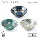 aito ノルディックフラワー ボウル M 小皿 小鉢 サラダボウル 果物 デザート 食器 花柄 ネイビー グリーン グレー 日本製 レトロ 食洗機 おしゃれ ...