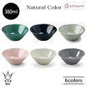 aito Natural Color ボウル 380ml サラダ シリアル 和え物 小鉢 食器 無地 磁器 日本製 シンプル 食洗機 電子レンジ 雑貨 ナチュラ...