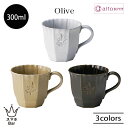 aito オリーヴ マグカップ 300ml コーヒーカップ 食器 無地 陶器 日本製 シンプル クラシカル 上品 おしゃれ 高級感 食洗機 電子レンジ 雑貨 O...