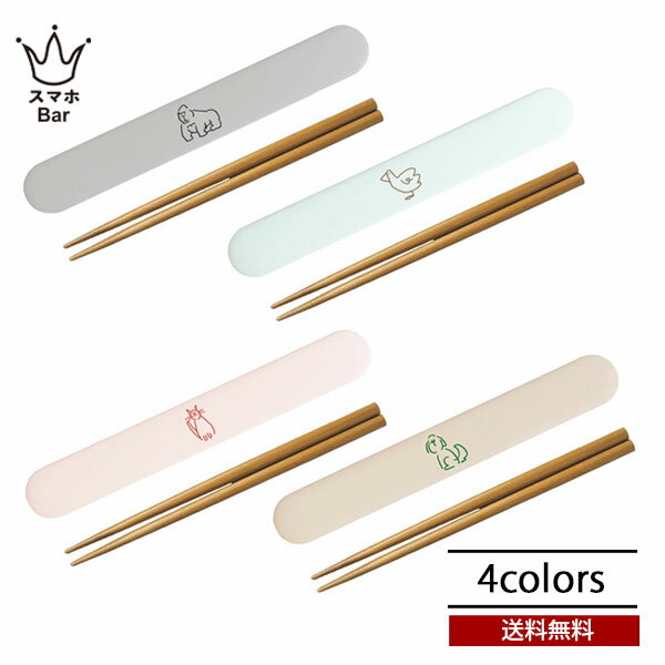 Rakuten - DOODLE ドゥードゥル DOODLE スライドお箸箱セット ランチ アニマル パステル SLIDE CHOPSTICKS SET 日本製 おしゃれ 箸 カトラリー 木製 シンプル 大人 女子 男子 猫 犬 アヒル ゴリラ カラフル ギフト プレゼント Leaflets
