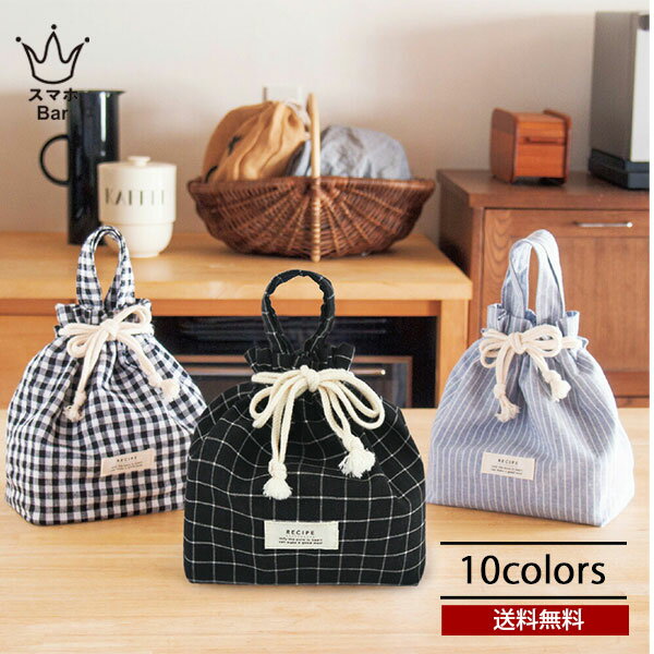 送料無料 メール便 RECIPE レシピ ランチ巾着袋 お弁当袋 簡易保冷 お弁当 巾着袋 かわいい ランチ シンプル 行楽 遠足 ランチバッグ ピクニックハイ...