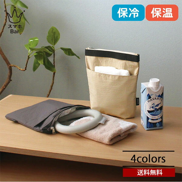 ̵ ᡼ LAURIER ꥨ PLACID [ץ饷] ݡ COOLER POUCH ѥ ץ ʪ   ...