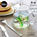 K-ai HEART Warming 耐熱ガラスポット 560cc 耐熱ガラス コーヒー 紅茶 緑茶 シンプル クリア 手書き文字 可愛い お洒落 ブルックリン...
