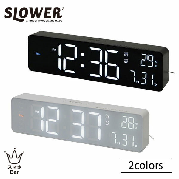 SLOWER スロウワー LED Wi-Fi CLOCK Bueno ブエノ SLW426/SLW427 無線LAN接続 時刻自動調整 デジタル時計 月日曜日表示 室温表示 置掛兼用 AC電源 輝度調整 USB ケーブル おしゃれ シンプル モダン インテリア ギフト プレゼント