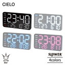 SLOWER LED CLOCK CIELO SLW LEDクロック シエロ デジタル時計 曜日 室温 温度 置き掛け兼用 AC電源 電池両対応 音センサー 輝...