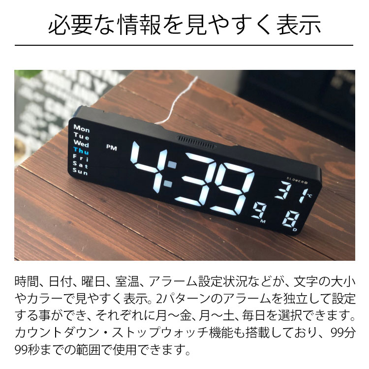 SLOWER スロウワー LED CLOCK RICO リコ [SLW367] デジタル時計 曜日 室温 温度 置き掛け兼用 AC電源 輝度調整 アラーム 12/24時切り替え サマータイム カウントダウン ストップウォッチ USB ケーブル リモコン おしゃれ シンプル モダン インテリア ギフト プレゼント [3]