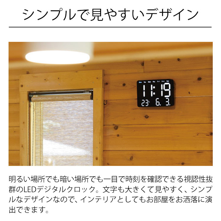 SLOWER スロウワー LED CLOCK VIENTO ビエント [SLW368] デジタル時計 曜日 室温 温度 置き掛け兼用 AC電源 輝度調整 アラーム 12/24時切り替え サマータイム カウントダウン ストップウォッチ USB ケーブル リモコン シンプル インテリア ギフト プレゼント [2]