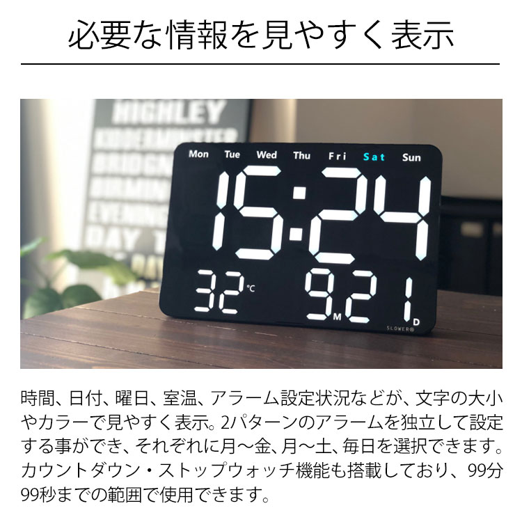 SLOWER スロウワー LED CLOCK VIENTO ビエント [SLW368] デジタル時計 曜日 室温 温度 置き掛け兼用 AC電源 輝度調整 アラーム 12/24時切り替え サマータイム カウントダウン ストップウォッチ USB ケーブル リモコン シンプル インテリア ギフト プレゼント [3]