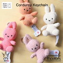 BONTONTOYS ミッフィー コーデュロイ キーチェーン キーホルダー バッグチャーム 手のひらサイズ 小さいぬいぐるみ リサイクルポリエステル 可愛い 雑...
