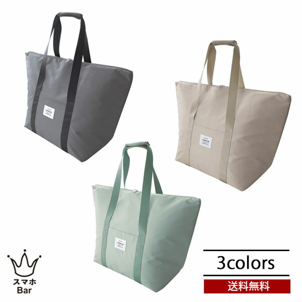 Leaflets LAURIER ローリエ ラージ保冷バッグ CLB-1302 CLB-1303 CLB-1310 エコバッグ ラージサイズ シンプル お弁当袋 ピクニック 行楽 保冷バッグ マイバッグ おおきめ くすみカラー おしゃれ お出かけ プレゼント ギフト