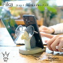 KISHIMA キシマ Fika スマートフォン&メガネスタンド 天然木 木彫り 手作り ハンドメイド クマ ハシビロコウ パンダ ゴリラ ハリネズミ クツシタ ハチワレ フレンチブル ビションフリーゼ 可愛い インテリア 雑貨 ギフト プレゼント