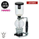 送料無料 HARIO COFFEE SYPHON テクニカ TCA-3 3人用 ハリオ コーヒーサイフォン 3杯用 業務用 カフェ 日本製 熱湯 レトロ お洒落...