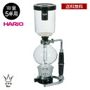 送料無料 HARIO COFFEE SYPHON テクニカ TCA-5 5人用 ハリオ コーヒーサイフォン 5杯用 業務用 カフェ 日本製 熱湯レトロ お洒落 ...