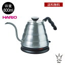 送料無料 HARIO V60 細口パワーケトル・ヴォーノ 8