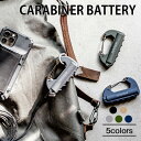 EL COMMUN カラビナバッテリー USB充電 3000mAh モバイルバッテリー 防水 アウトドア 防災 フック かっこいい エルコミューン プレゼント ギフト スマホBar