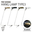 POST GENERAL HANG LAMP TYPE3 LEDランプ ハングランプ タイプスリー USB充電 電球 デスクランプ 照明 クリップ式 吊り下げ マグネット リモコン 防災 ランタン アウトドア キャンプ 車 ポストジェネラル クレエ スマホBar