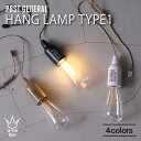 POST GENERAL HANG LAMP TYPE1 LEDランプ ハングランプ タイプワン 電池式 電球 デスクランプ 照明 吊り下げ 防災 ランタン ア...