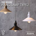POST GENERAL HANG LAMP TYPE2 LEDランプ ハングランプ タイプツー 電池式 シェード付 電球 デスクランプ 照明 吊り下げ ランタ...