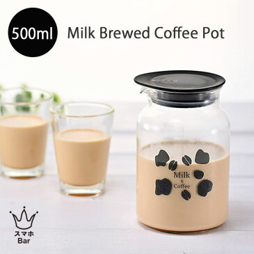 HARIO ミルク出しコーヒーポット MDCP-500-B コーヒーパック付 コンパクト シンプル おしゃれ かわいい 500ml コーヒー牛乳 ミルク コールドブリュー プレゼント ギフト スマホBar