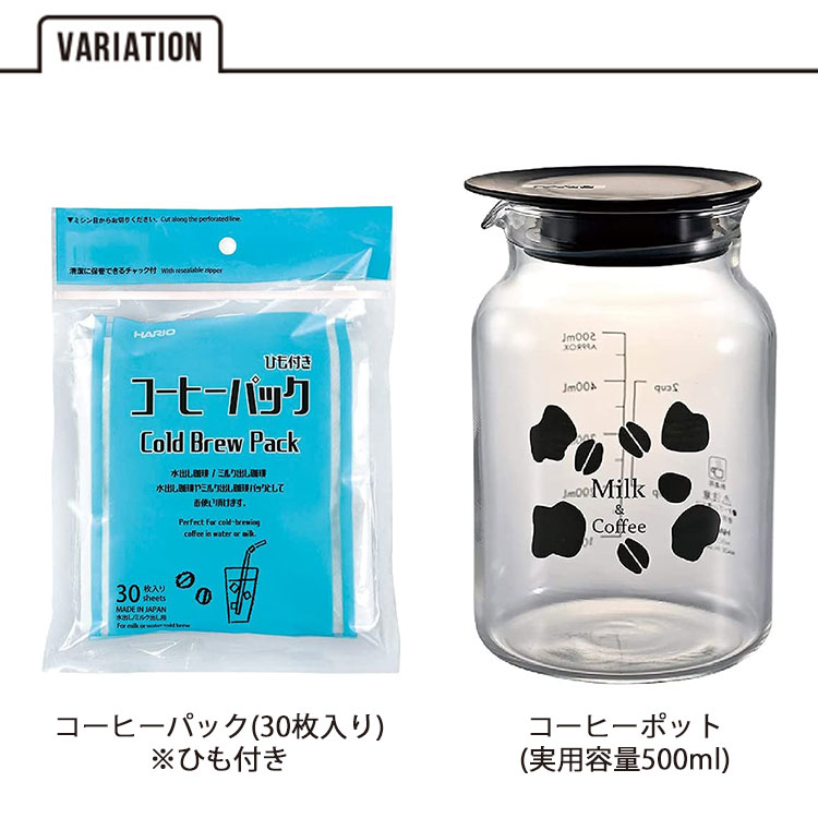 HARIO ミルク出しコーヒーポット MDCP-500-B コーヒーパック付 コンパクト シンプル おしゃれ かわいい 500ml コーヒー牛乳 ミルク コールドブリュー プレゼント ギフト スマホBar