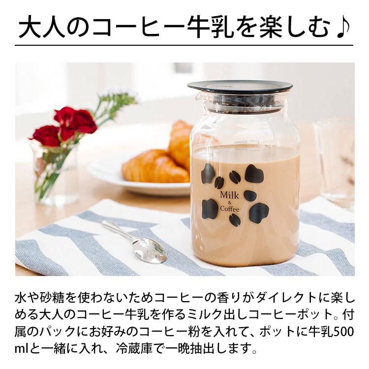 HARIO ミルク出しコーヒーポット MDCP-500-B コーヒーパック付 コンパクト シンプル おしゃれ かわいい 500ml コーヒー牛乳 ミルク コールドブリュー プレゼント ギフト スマホBar