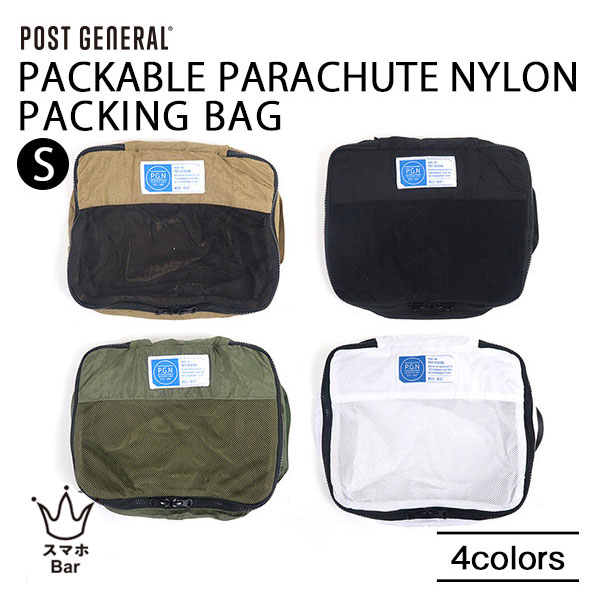 POST GENERAL PACKABLE PARACHUTE NYLON PACKING BAG S ポストジェネラル パッカブル パラシュートナイロンパッキングバッグ エス バックインバック トラベルバック 収納バッグ メッシュ 小物整理 出張 旅行 コンパクト 98214 ギフト プレゼント スマホBar