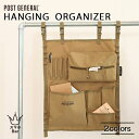 POST GENERAL HANGING ORGANIZER ポストジェネラル ハンギングオーガナイザー ウォールポケット 収納 車内 リビング デスク回り 壁...