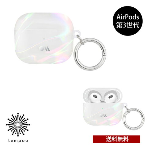 送料無料 AirPods 第3世代 Case-Mate Soap Bubble エアーポッズ 収納 リング イヤホン イヤフォン 充電 衝撃 ケース 人気 かわ...