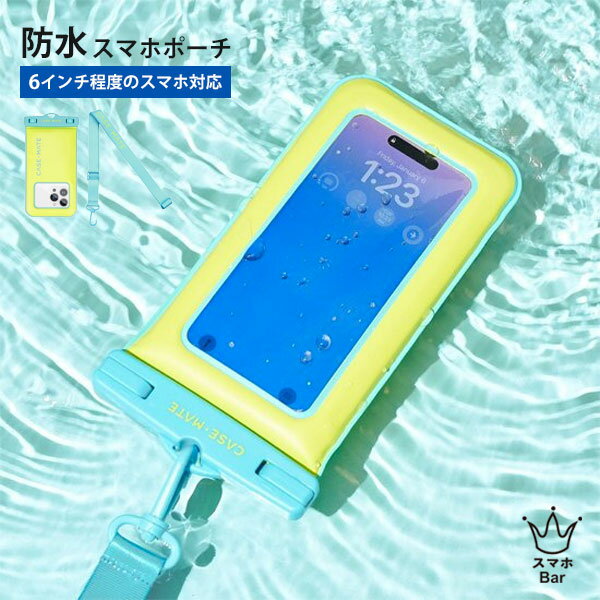 Rakuten - 送料無料 防水スマホポーチ ケース Waterproof Floating Pouch Citrus Splash ショルダーストラップ フロート素材 防滴 お風呂 プール アウトドア レジャー フェス スポーツ 人気 IP68 かわいい おしゃれ 大人 ブランド