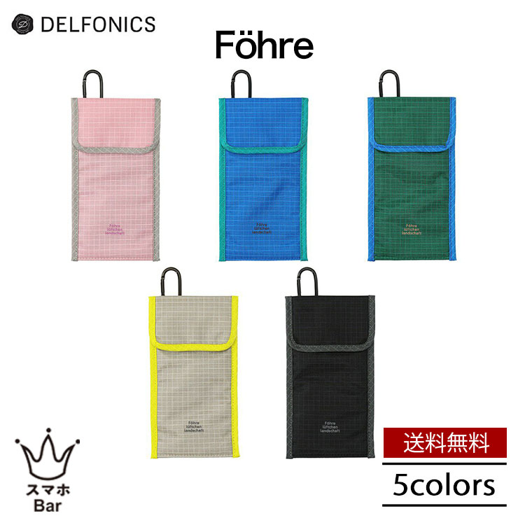 Cases - DELFONICS Föhre フェーレ グラスケース [501245] 眼鏡 サングラス 老眼鏡 軽量 薄手 丈夫 撥水性 リップストップ生地 マイクロファイバー マグネットホック カラビナ付 シンプル おしゃれ デルフォニックス 雑貨 ギフト プレゼント