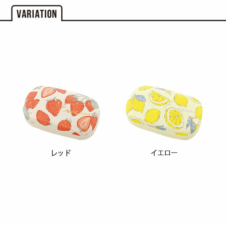 Flowering 小物入れ フルーツ柄 GKO0021 ピルケース アクセサリー イヤフォン 薬 収納 旅行 トラベル おしゃれ かわいい 人気 女子 大人 レディース イチゴ レモン イラスト プレゼント ギフト フラワーリング ブランド スマホBar